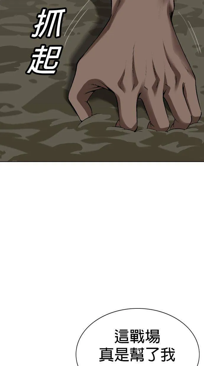 第133话 你这个人有非常好色的倾向！ 第8页
