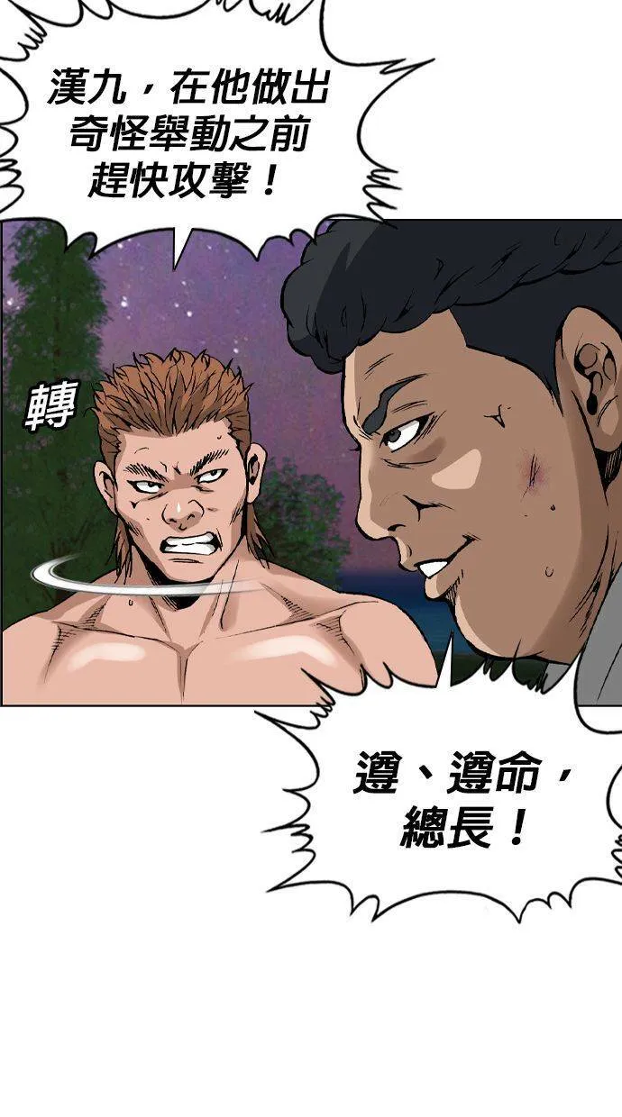 第133话 你这个人有非常好色的倾向！ 第12页