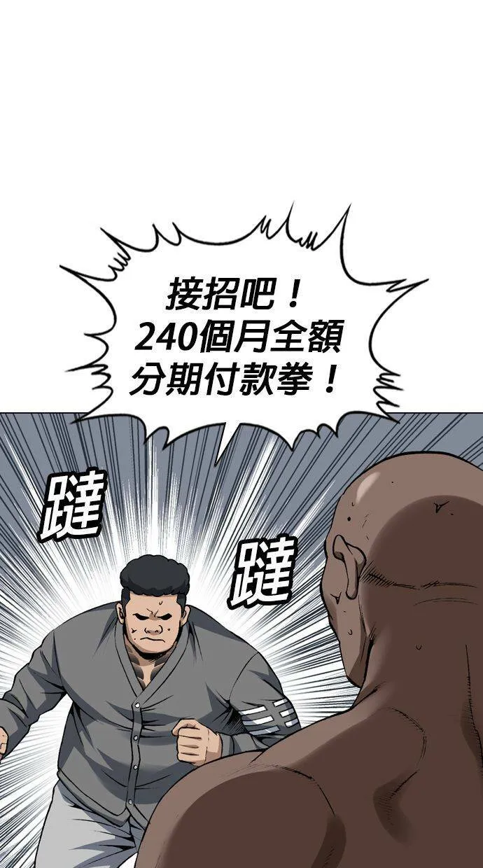 第133话 你这个人有非常好色的倾向！ 第13页