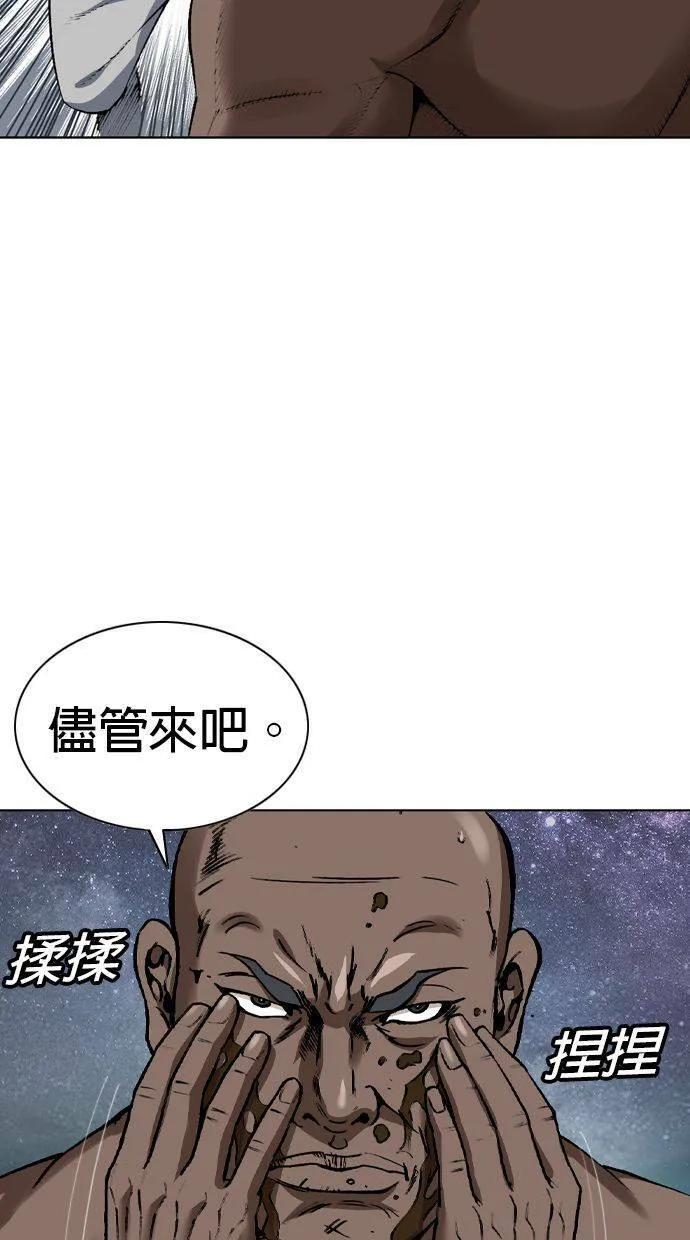 第133话 你这个人有非常好色的倾向！ 第14页