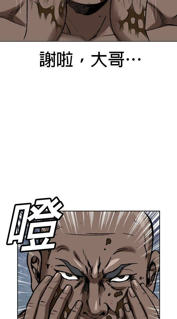 第133话 你这个人有非常好色的倾向！ 第15页