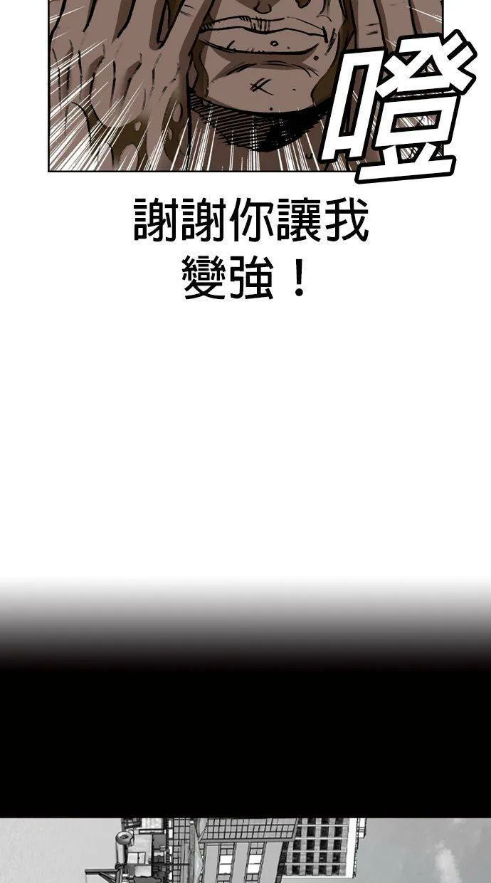 第133话 你这个人有非常好色的倾向！ 第16页