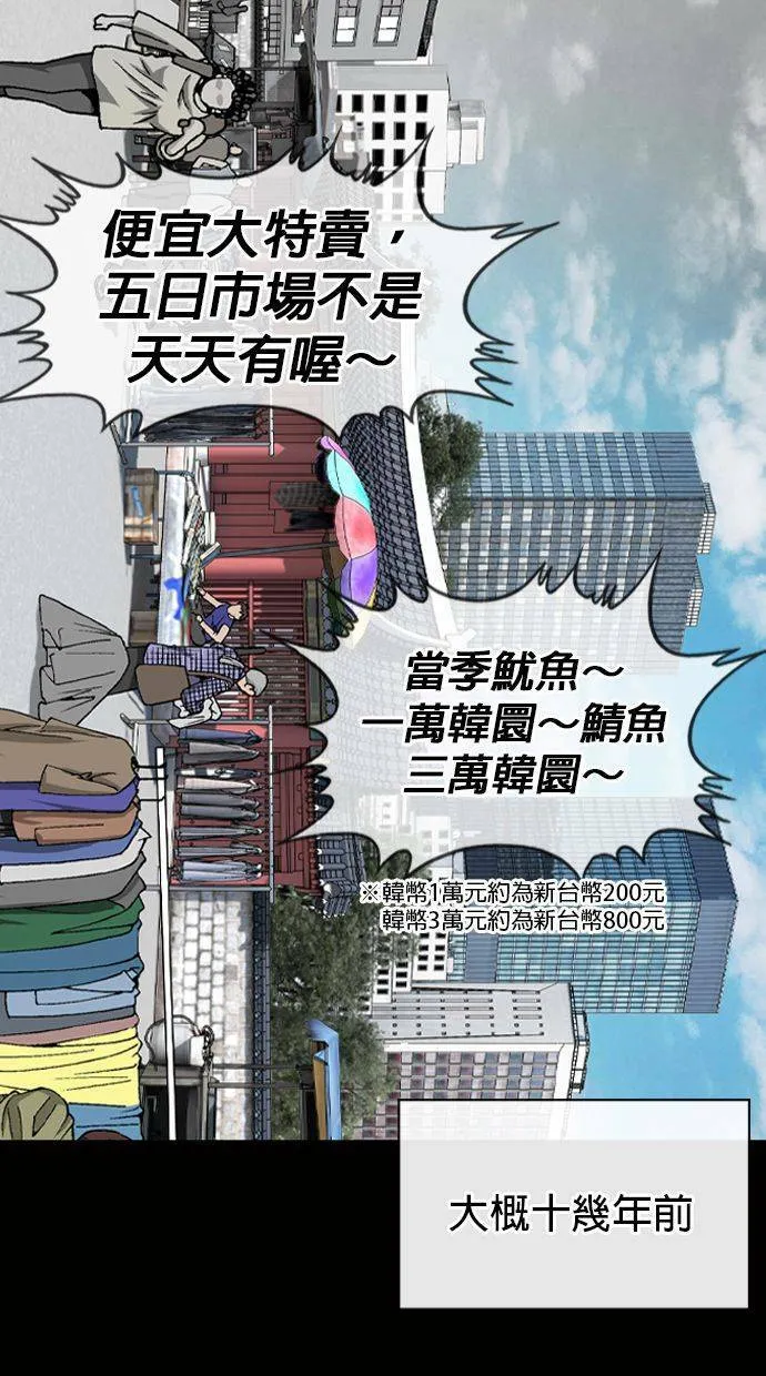 第133话 你这个人有非常好色的倾向！ 第17页