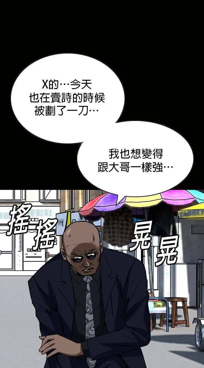 第133话 你这个人有非常好色的倾向！ 第18页