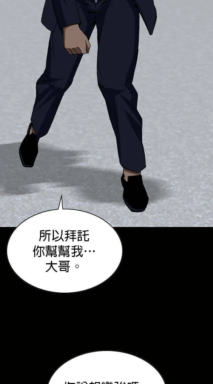 第133话 你这个人有非常好色的倾向！ 第19页