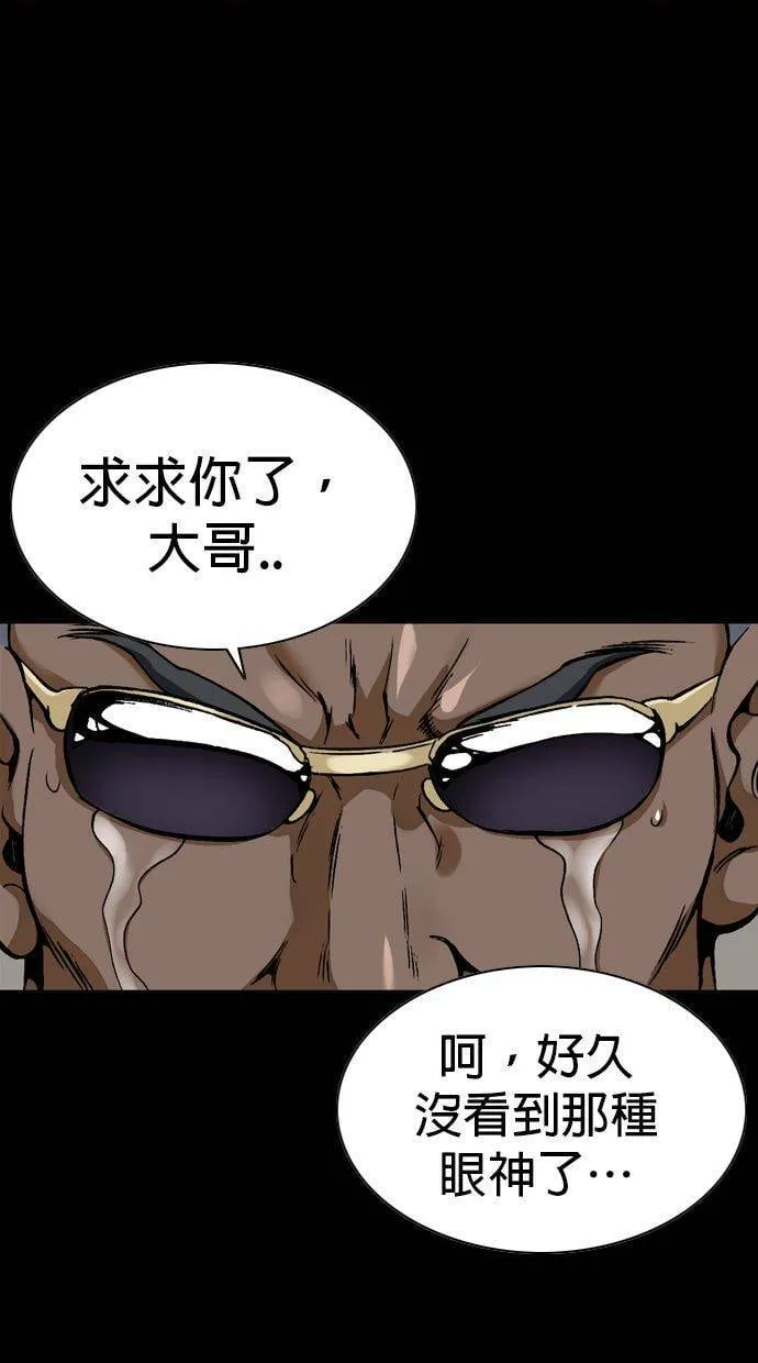 第133话 你这个人有非常好色的倾向！ 第21页