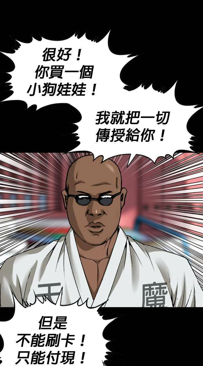 第133话 你这个人有非常好色的倾向！ 第22页