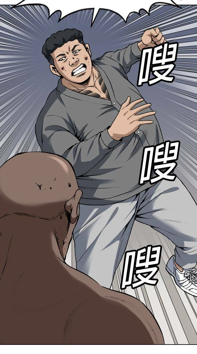 第133话 你这个人有非常好色的倾向！ 第24页