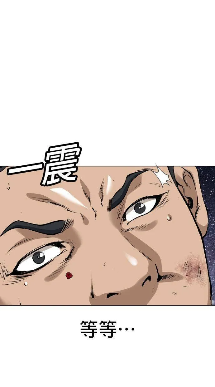 第133话 你这个人有非常好色的倾向！ 第25页