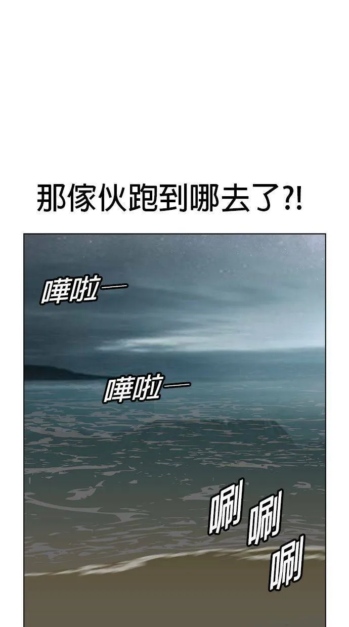 第133话 你这个人有非常好色的倾向！ 第26页