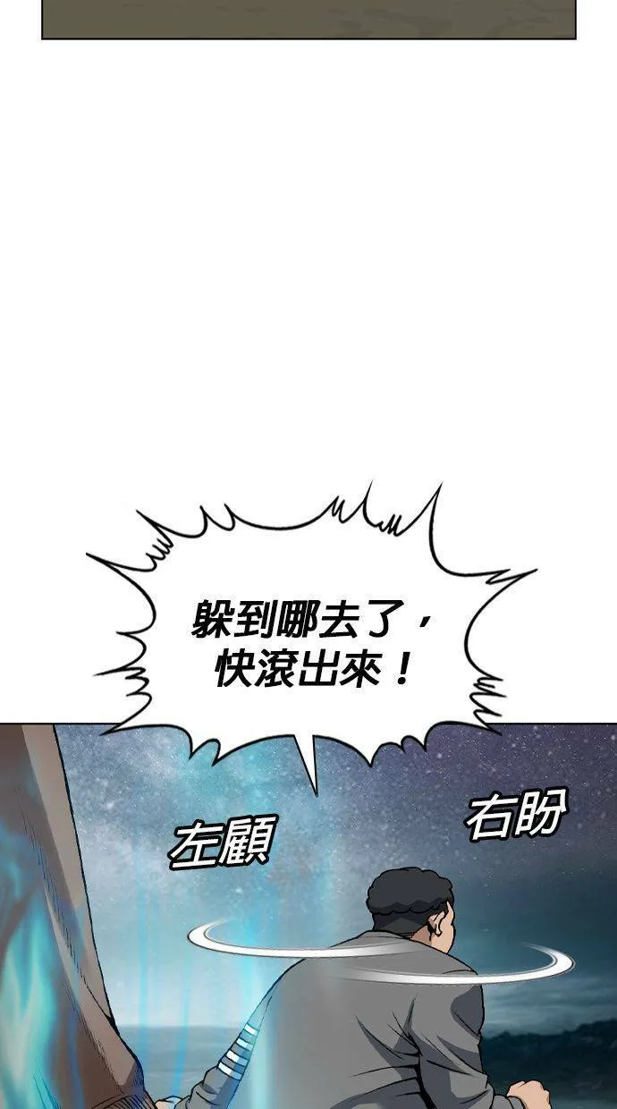 第133话 你这个人有非常好色的倾向！ 第27页