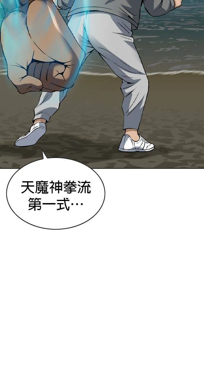 第133话 你这个人有非常好色的倾向！ 第28页