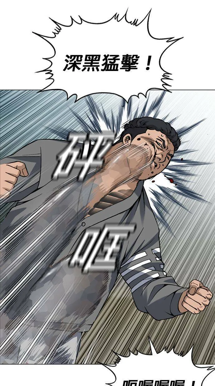 第133话 你这个人有非常好色的倾向！ 第29页