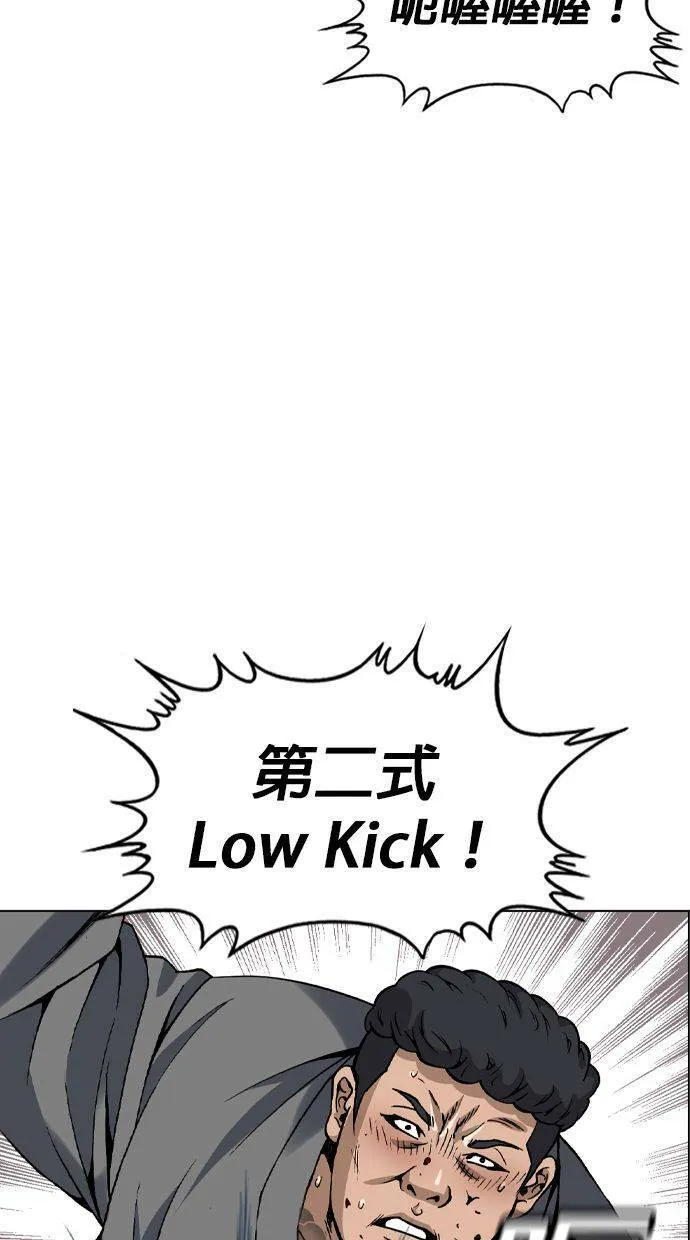第133话 你这个人有非常好色的倾向！ 第30页