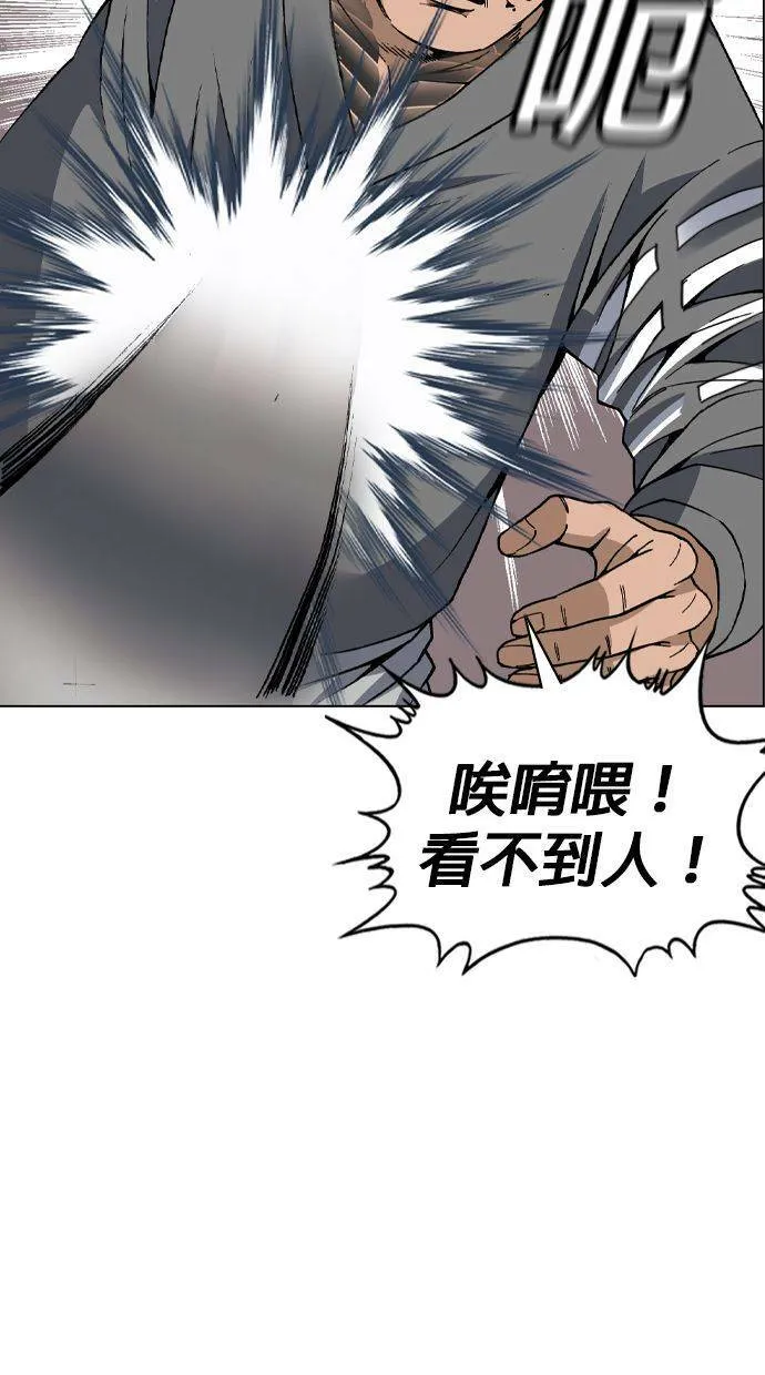 第133话 你这个人有非常好色的倾向！ 第31页