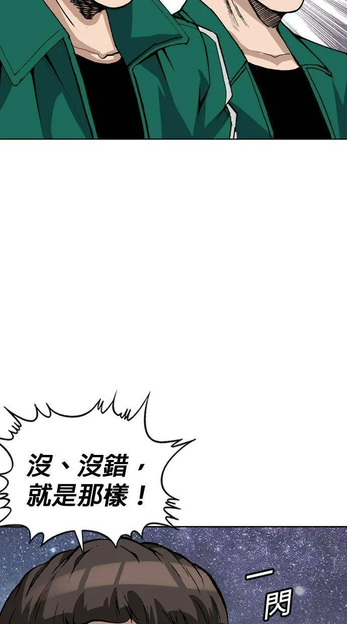 第133话 你这个人有非常好色的倾向！ 第33页