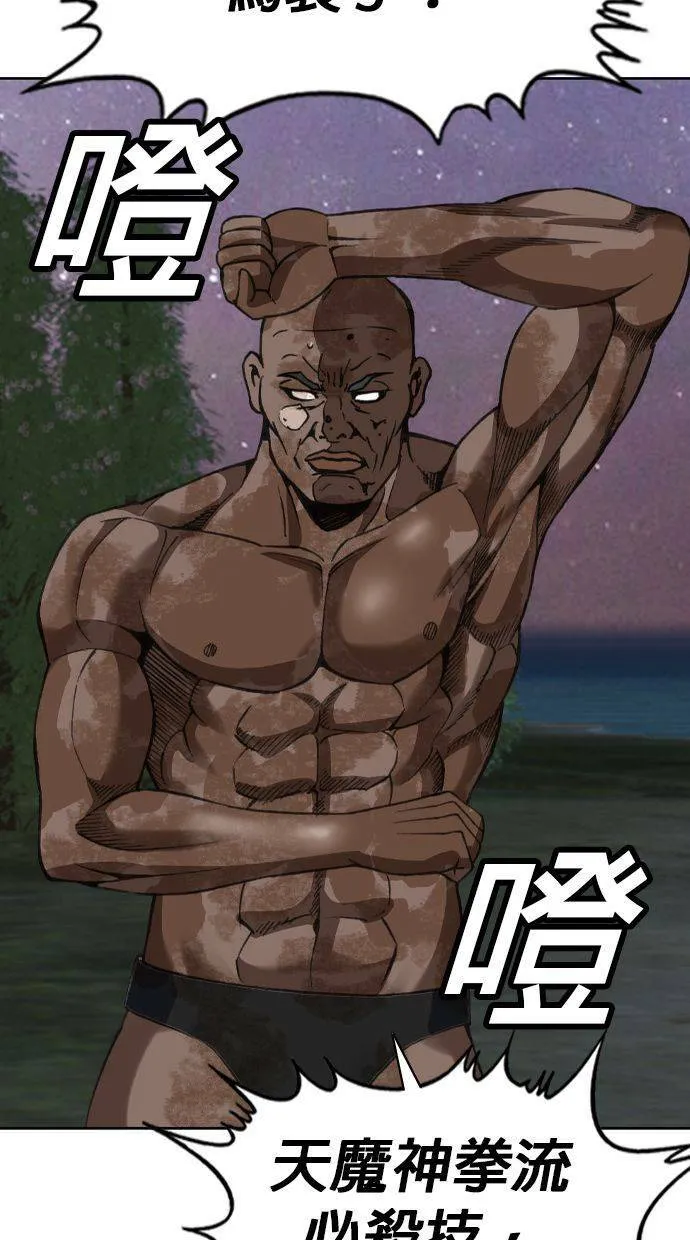 第133话 你这个人有非常好色的倾向！ 第35页