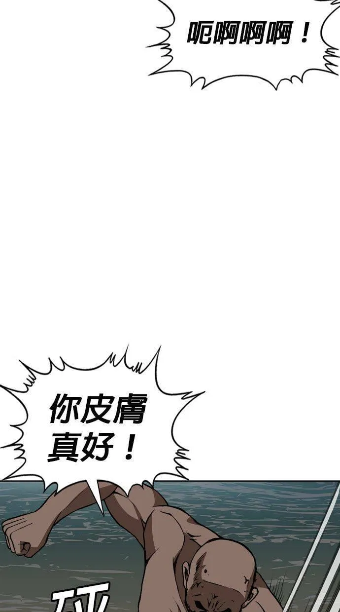 第133话 你这个人有非常好色的倾向！ 第39页