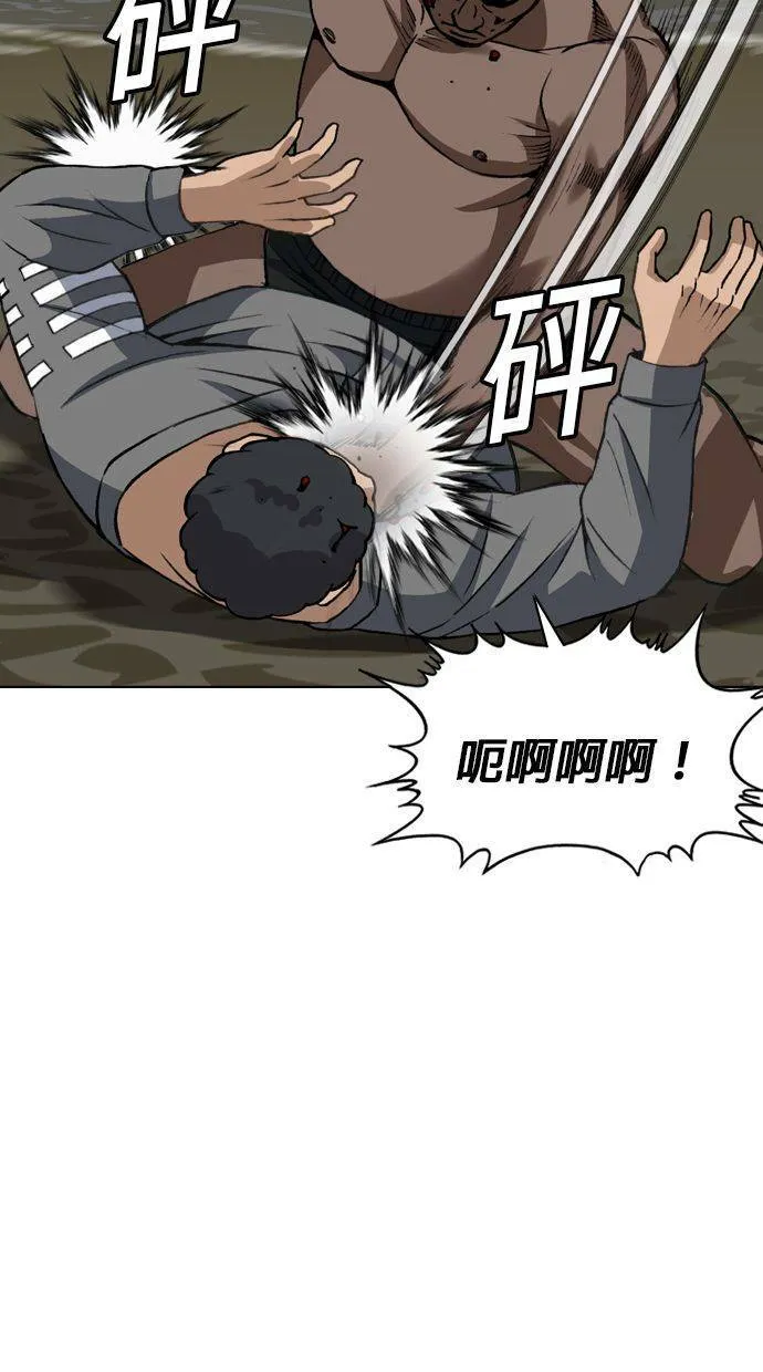 第133话 你这个人有非常好色的倾向！ 第40页
