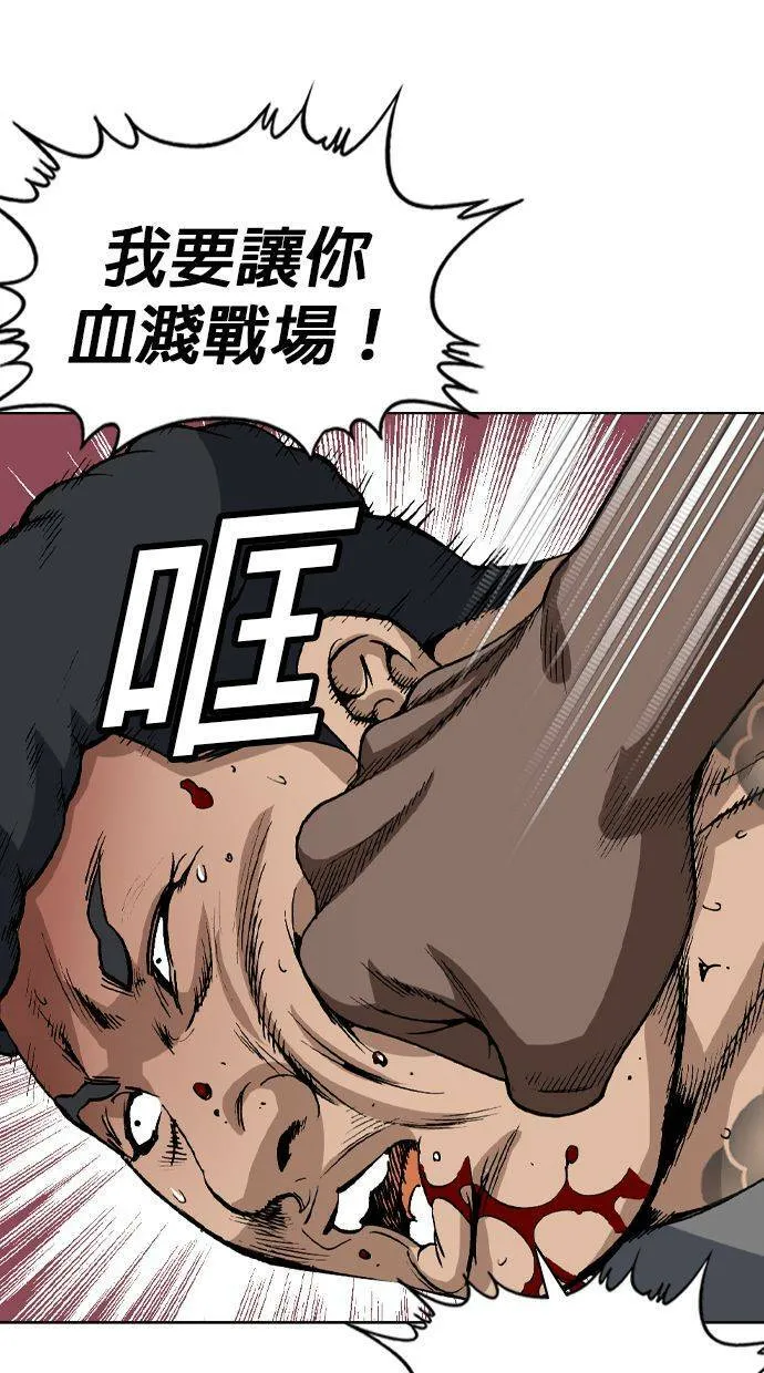 第133话 你这个人有非常好色的倾向！ 第41页