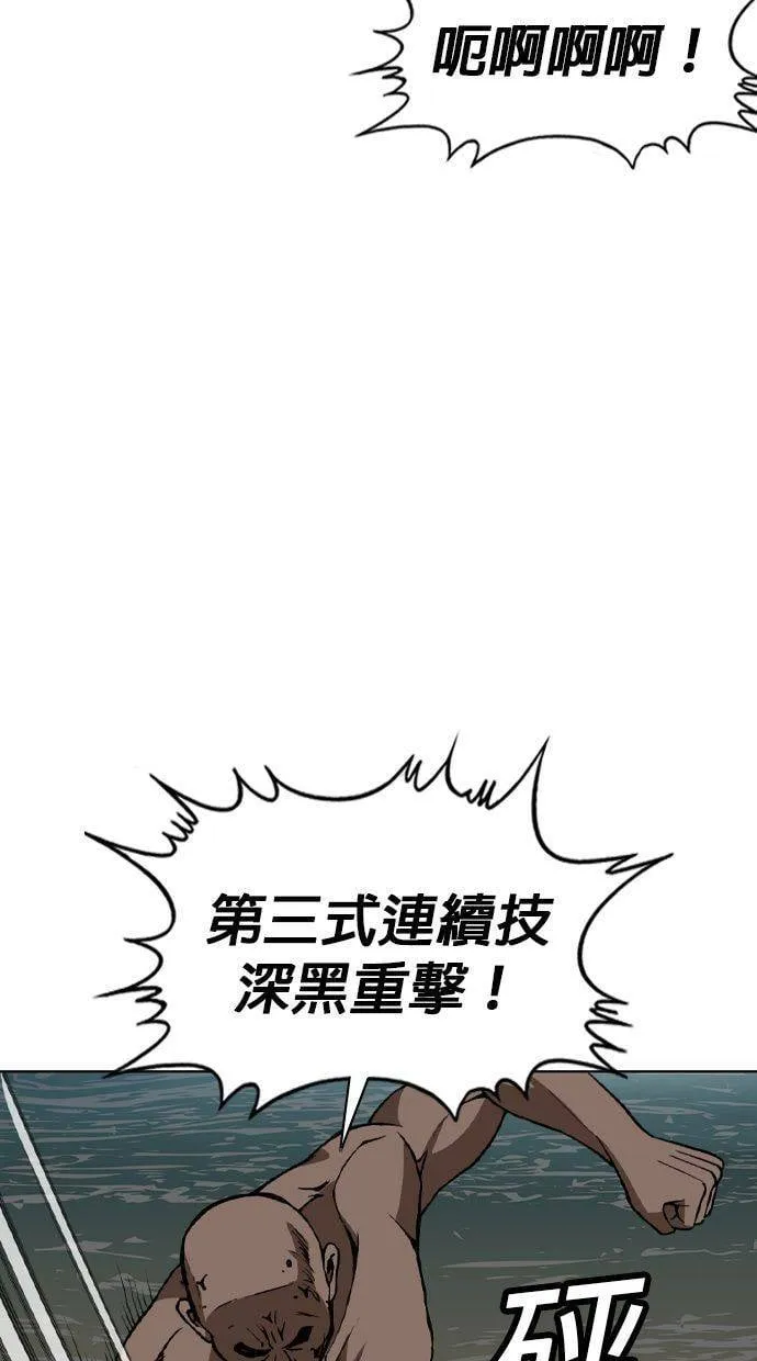第133话 你这个人有非常好色的倾向！ 第42页