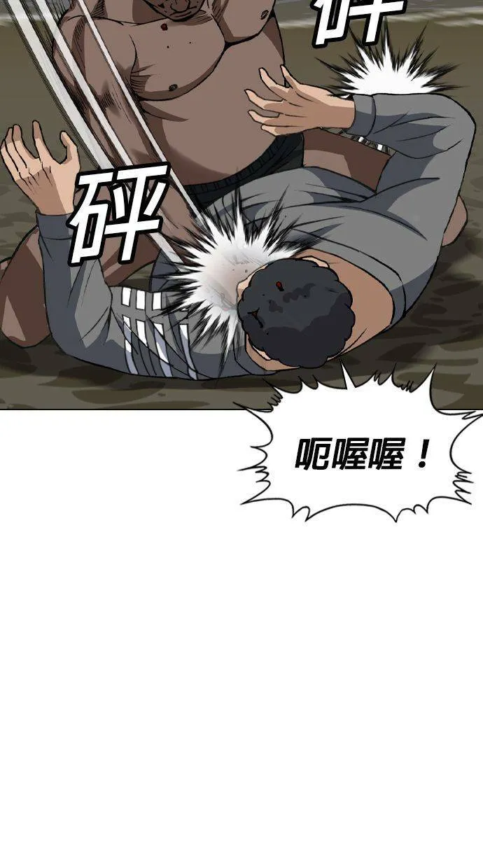 第133话 你这个人有非常好色的倾向！ 第43页