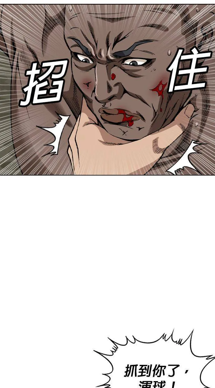 第133话 你这个人有非常好色的倾向！ 第44页