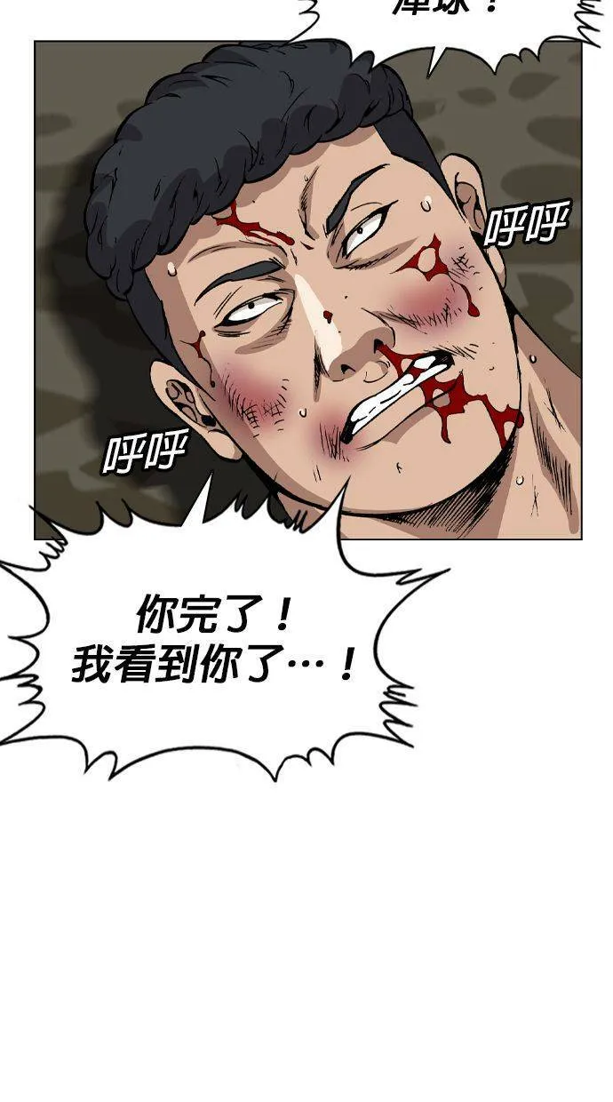 第133话 你这个人有非常好色的倾向！ 第45页