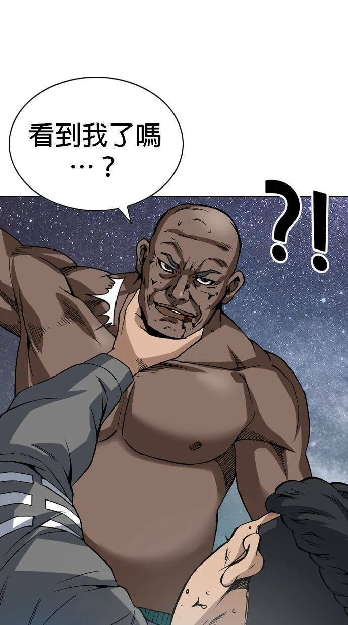 第133话 你这个人有非常好色的倾向！ 第46页