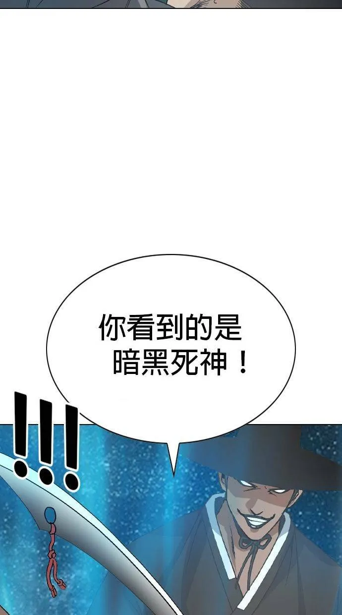 第133话 你这个人有非常好色的倾向！ 第47页