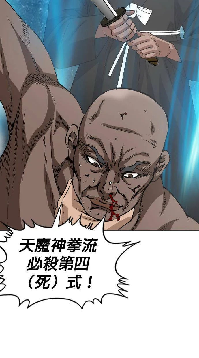 第133话 你这个人有非常好色的倾向！ 第48页