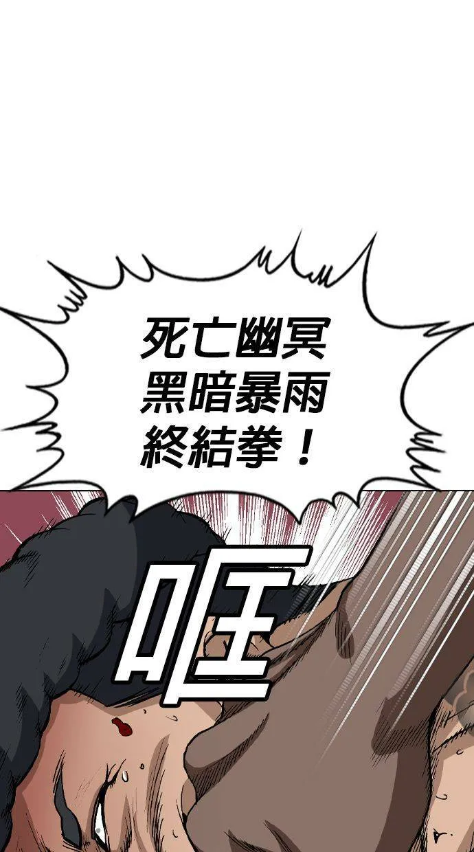 第133话 你这个人有非常好色的倾向！ 第49页