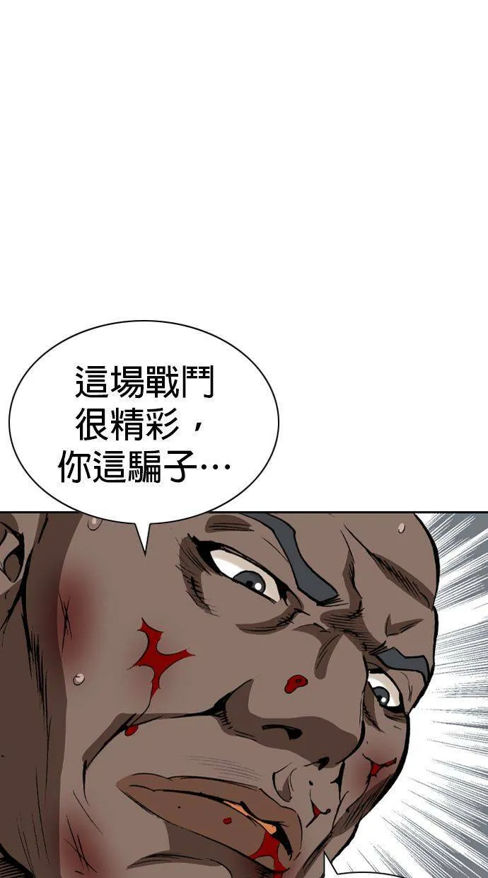 第133话 你这个人有非常好色的倾向！ 第52页
