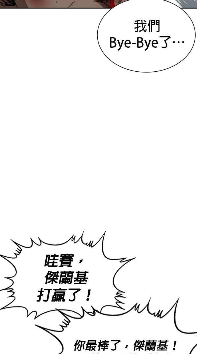第133话 你这个人有非常好色的倾向！ 第53页