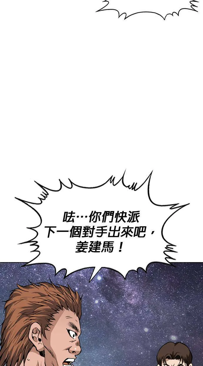 第133话 你这个人有非常好色的倾向！ 第55页