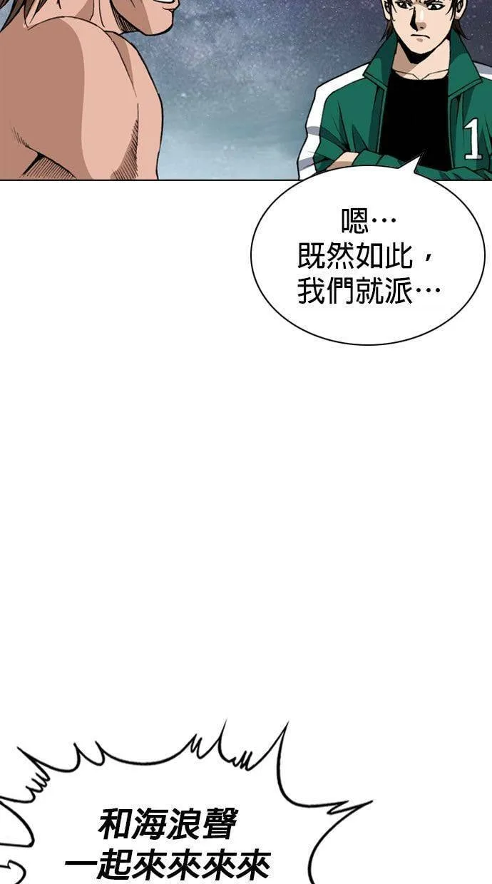 第133话 你这个人有非常好色的倾向！ 第56页