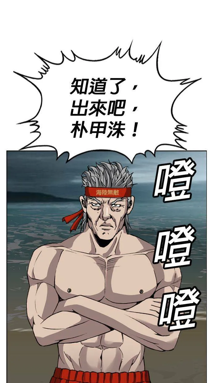 第133话 你这个人有非常好色的倾向！ 第58页