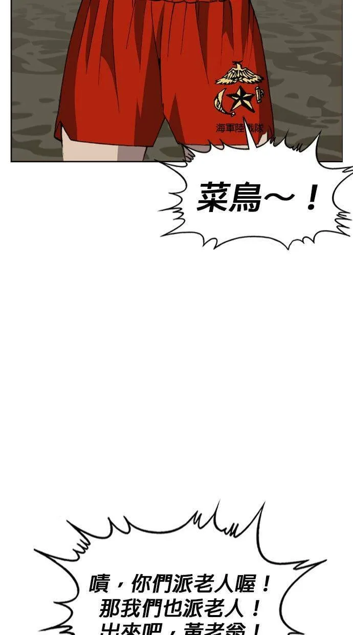 第133话 你这个人有非常好色的倾向！ 第59页