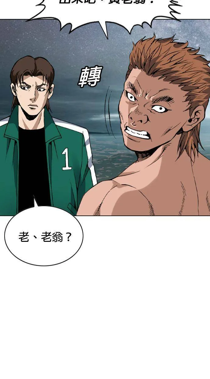 第133话 你这个人有非常好色的倾向！ 第60页