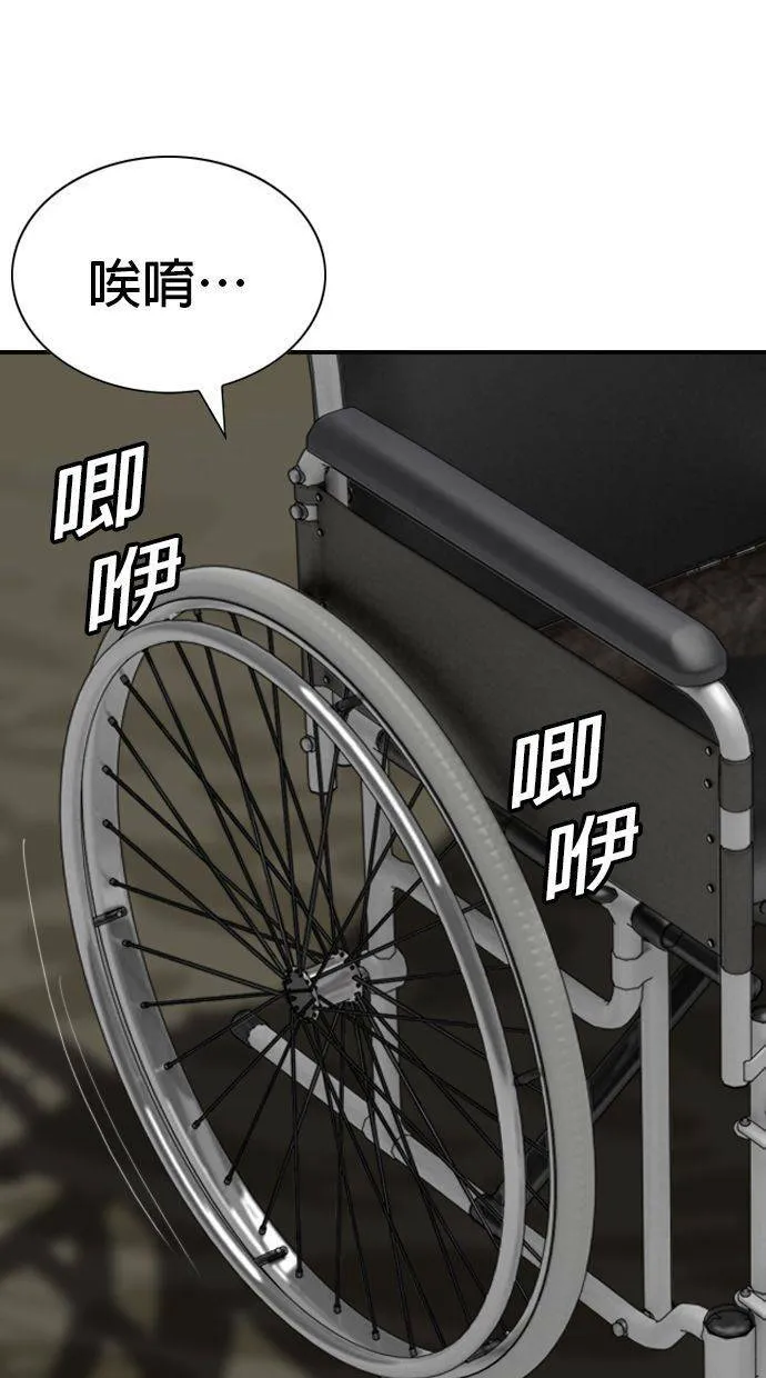 第133话 你这个人有非常好色的倾向！ 第61页