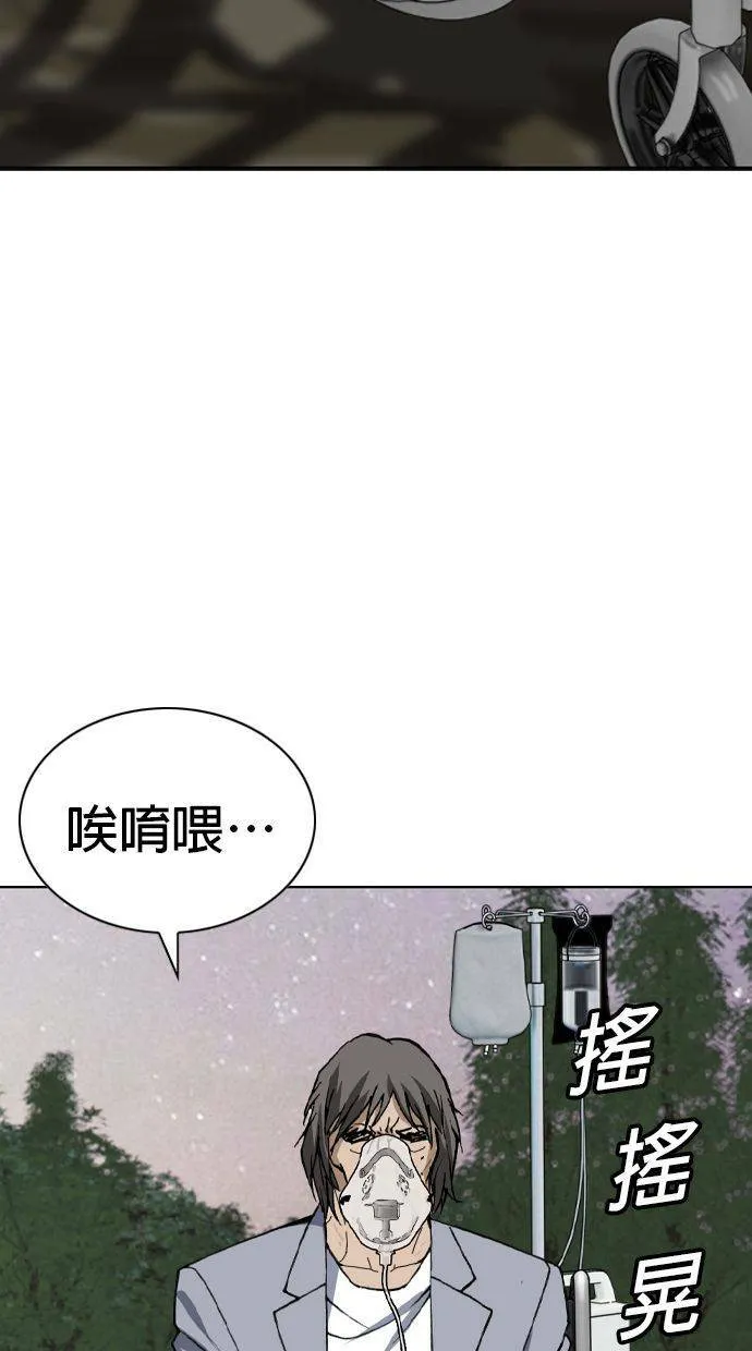 第133话 你这个人有非常好色的倾向！ 第62页