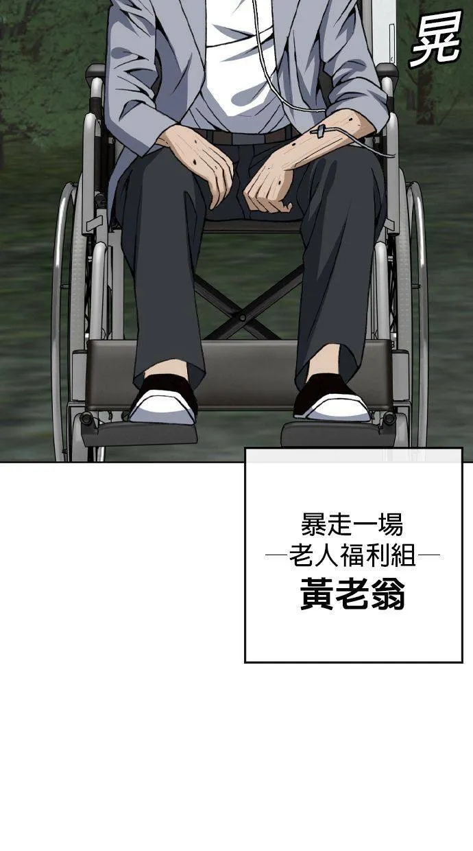 第133话 你这个人有非常好色的倾向！ 第63页