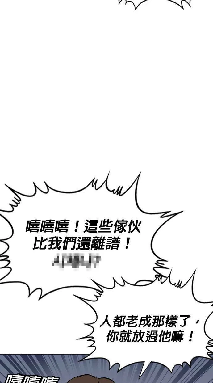 第133话 你这个人有非常好色的倾向！ 第65页