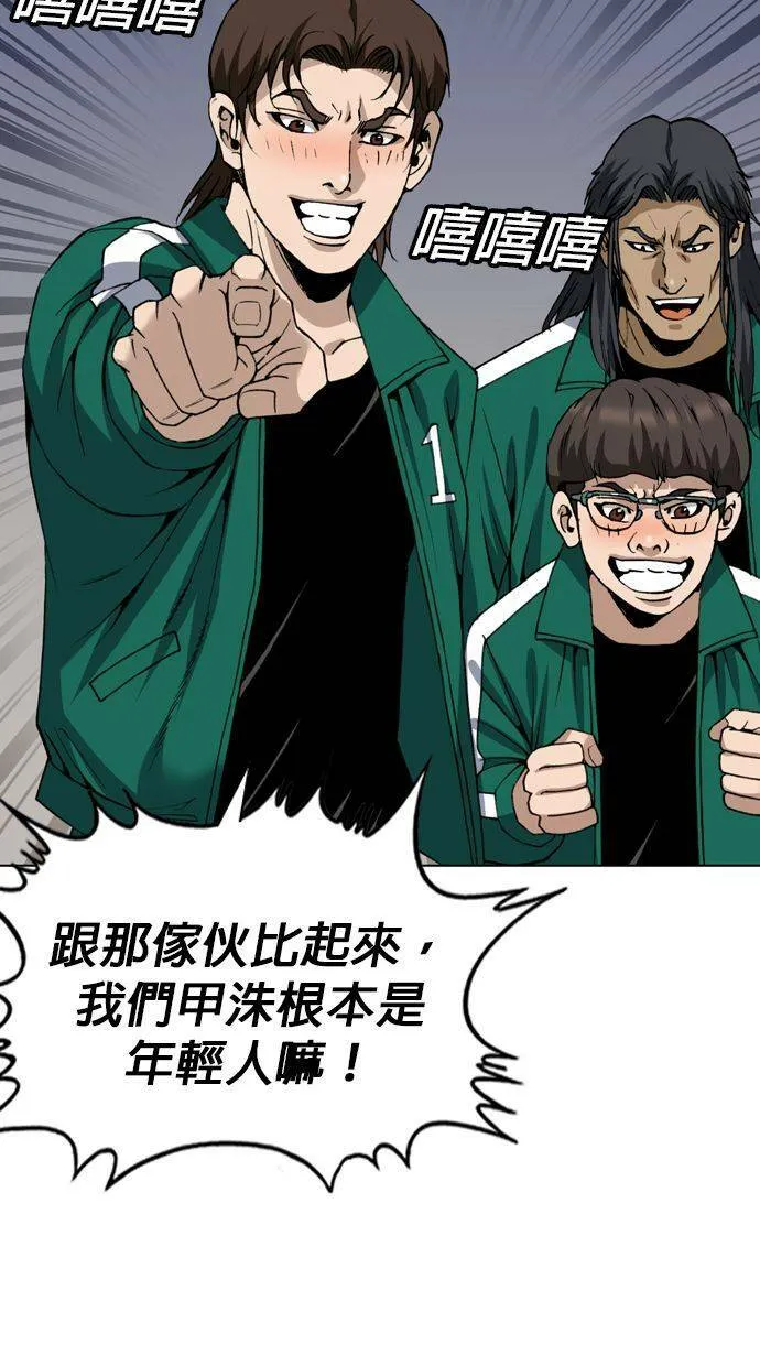 第133话 你这个人有非常好色的倾向！ 第66页