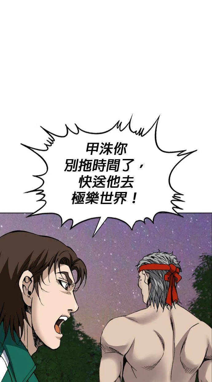 第133话 你这个人有非常好色的倾向！ 第67页