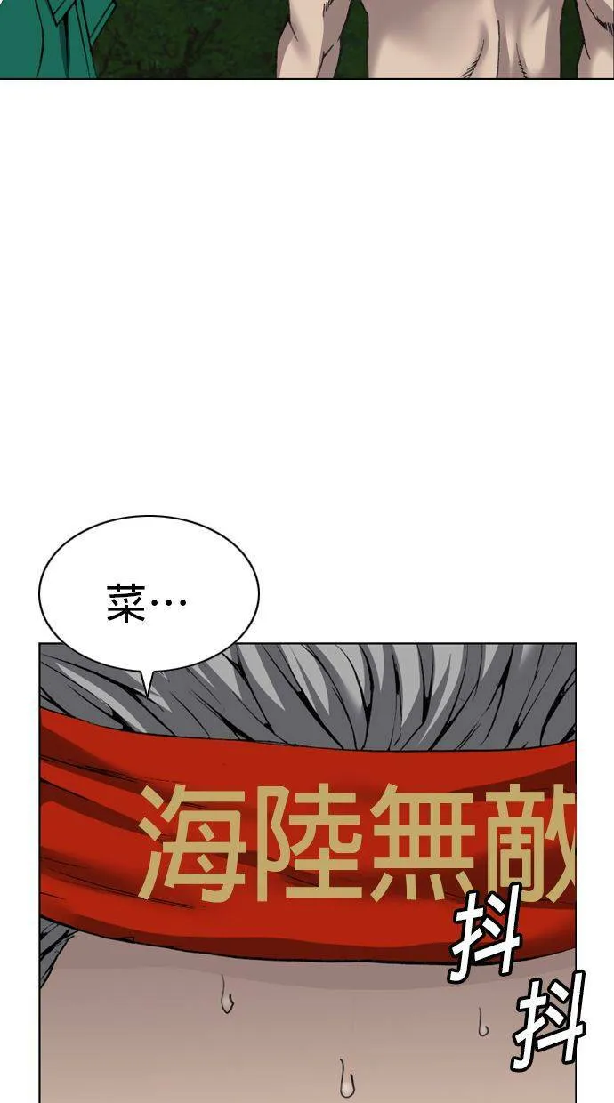 第133话 你这个人有非常好色的倾向！ 第68页
