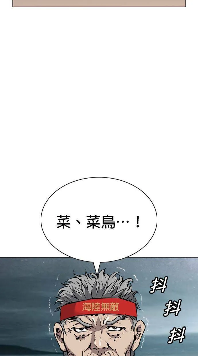 第133话 你这个人有非常好色的倾向！ 第69页