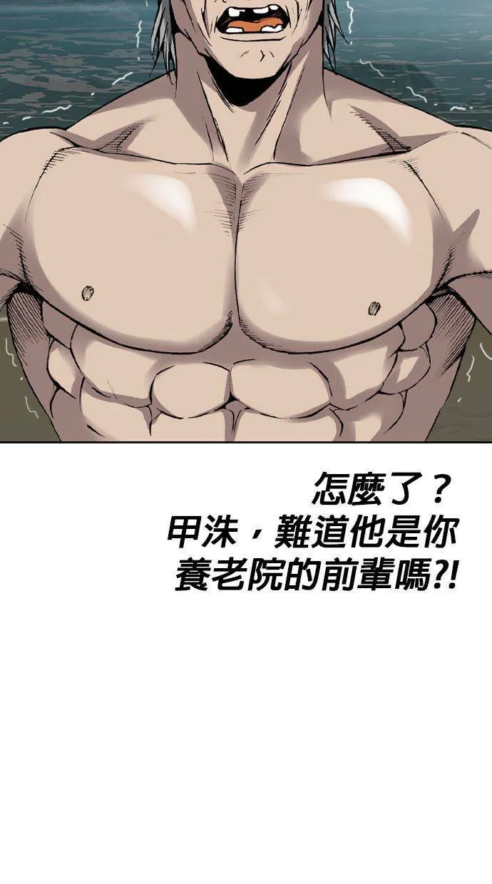 第133话 你这个人有非常好色的倾向！ 第70页