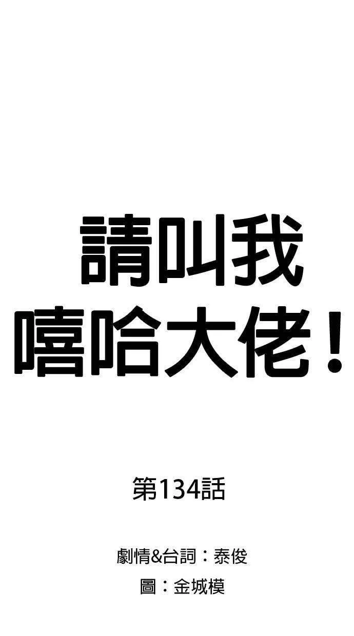 第133话 你这个人有非常好色的倾向！ 第72页