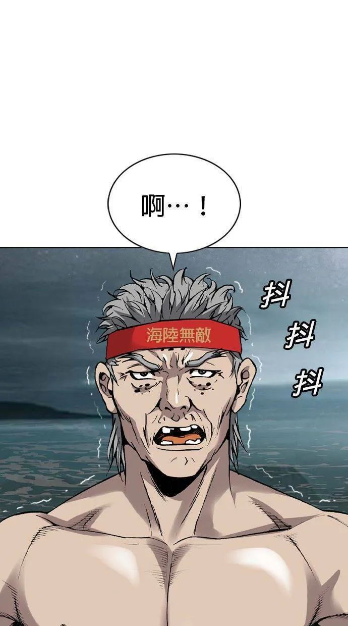 第133话 你这个人有非常好色的倾向！ 第73页